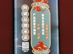 -阿诚市井潮汕菜(金台路店)