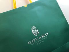 -Goyard 高雅德(国贸商城店)