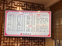 -怡园饭店-餐厅(四望亭店)