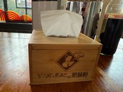 -白家高记肥肠粉(总店)