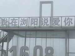-大围山国家森林公园