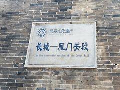 -雁门关景区