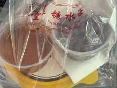 -堂屋糖水店(愚园店)