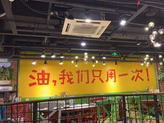 -钢管厂五区小郡肝串串香(南山店)