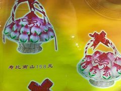 -壹条龙饭庄台基厂店