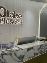 -杭州奥拉克医疗美容门诊部