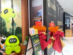 -混果汁(福田领展中心城店)