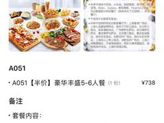 -必胜客(天河城店)