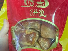 -诚志饼家·小凤饼非遗传承(中山六路店)