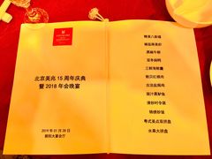 -北京千禧大酒店