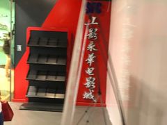-SFC上影影城(港汇永华IMAX激光店)