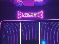 -星聚会KTV(景枫中心店)