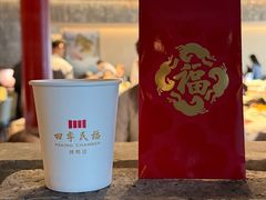 -四季民福烤鸭店(外滩外白渡桥店)