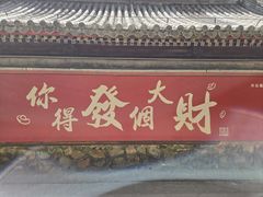 -潭柘寺景区