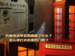 -逃脱反斗城沉浸剧情密室(北京路店)