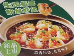 -谷田稻香·砂锅菜(汇暻广场店)