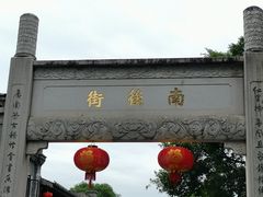 -三坊七巷历史文化街区