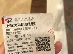 -大光明电影院(南京西路店)