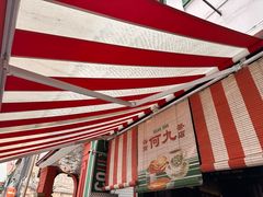 门面-何九海南茶店(鬼仔巷店)