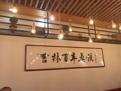 -新兴园饺子馆(北京百子湾店)