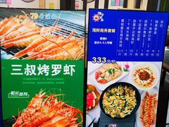 -79号渔船海鲜饭店(华强北店)