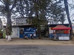 -户撒阿沙过手米线店