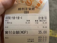 -胜利茶餐室