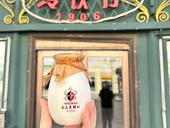 -马迭尔冷饮厅1906(中央大街店)