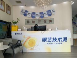 -天津健丽·去眼袋医疗美容机构