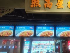 -王庄阿咪海鲜大排档(上下杭店)