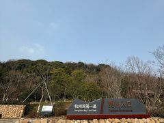 -南北湖风景区