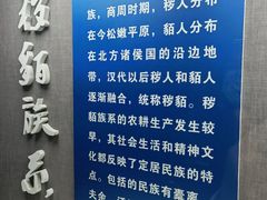 -东北民族民俗博物馆