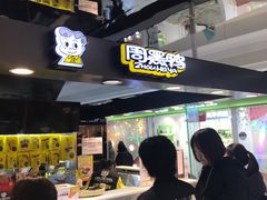 -周黑鸭(北京海淀区新中关店)