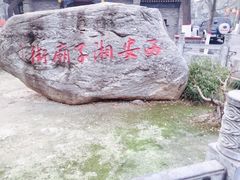 -湘子庙