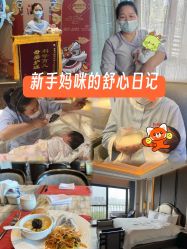 -嘉悦时光玺悦阁月子中心(九龙湖店)