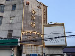 -状元楼(金溪路店)