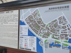 -高淳老街