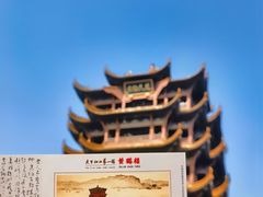 -黄鹤楼公园(黄鹤楼)