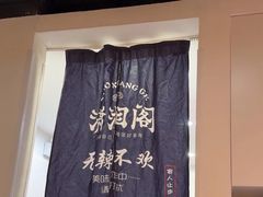 -潇湘阁(望京SOHO店)