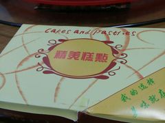 -甜心贝拉(西平路店)