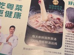-花城粤菜餐厅(高新区店)