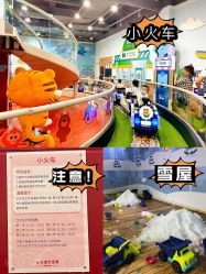 -多元宝贝世界(曲江彩虹谷店)