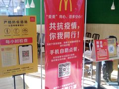-麦当劳(季平店)