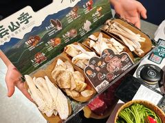 -芸山季·云南野生菌火锅(人民广场来福士店)