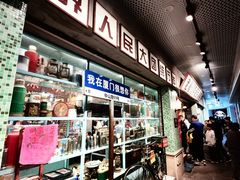 -中山路步行街