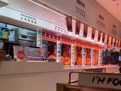 -福客·现熬鸡汤麻辣烫(天安云谷店)