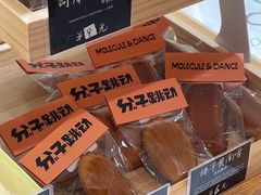 -分子跳动鲜活面包(五一大道店)