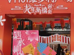 -VT101维多利广场