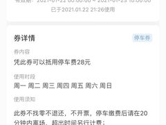 -复地万科·活力城-停车场