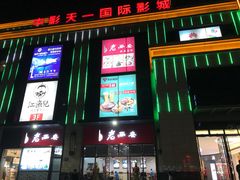 -四季广场 (东坑镇店)